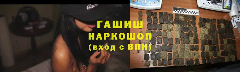 ГАШ Cannabis  как найти   Прохладный 